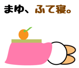 Daily life of a cute mayu sticker #13844510