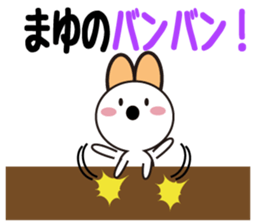 Daily life of a cute mayu sticker #13844512