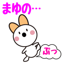 Daily life of a cute mayu sticker #13844514