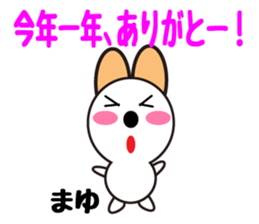 Daily life of a cute mayu sticker #13844515