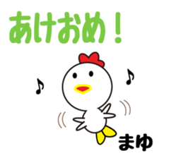 Daily life of a cute mayu sticker #13844516