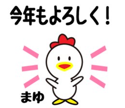 Daily life of a cute mayu sticker #13844517