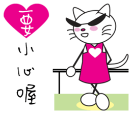 Sweetheart Cat sticker #13845550