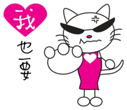 Sweetheart Cat sticker #13845551