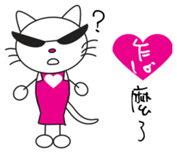 Sweetheart Cat sticker #13845552