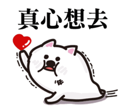 Japanese Spitz FUFU sticker #13846263