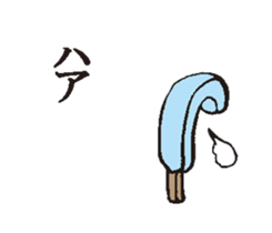 Ice stick sticker #13846572