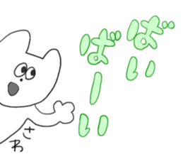 I am Sawa !!! sticker #13846663