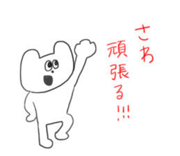 I am Sawa !!! sticker #13846667