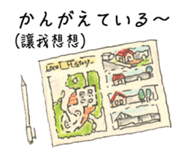 Miss AN in Tokyo Part1 sticker #13846974