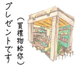 Miss AN in Tokyo Part1 sticker #13846978