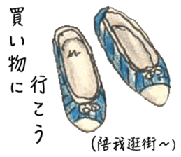 Miss AN in Tokyo Part1 sticker #13846989