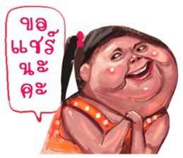 ta lok-gam pong3 sticker #13847029