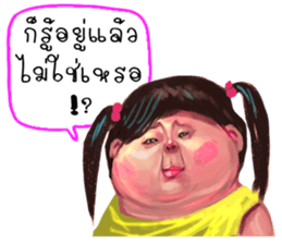 ta lok-gam pong3 sticker #13847044