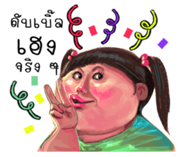 ta lok-gam pong3 sticker #13847045