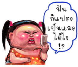 ta lok-gam pong3 sticker #13847051