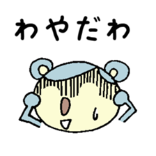 nagoya dialect stiker sticker #13847352