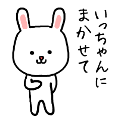 Ichan rabbit