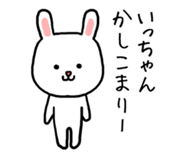 Ichan rabbit sticker #13847719