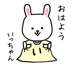 Ichan rabbit sticker #13847734