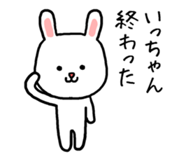 Ichan rabbit sticker #13847739