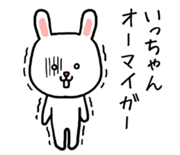 Ichan rabbit sticker #13847744