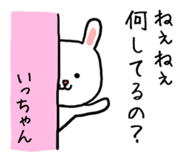 Ichan rabbit sticker #13847750