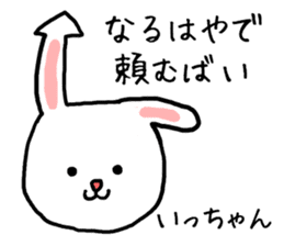 Ichan rabbit sticker #13847754