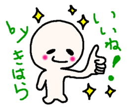 Name sticker used by Kihara sticker #13847883