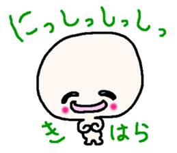 Name sticker used by Kihara sticker #13847893