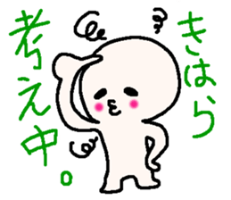 Name sticker used by Kihara sticker #13847894