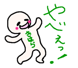 Name sticker used by Kihara sticker #13847896