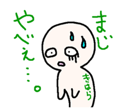 Name sticker used by Kihara sticker #13847897