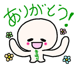 Name sticker used by Kihara sticker #13847898