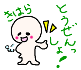 Name sticker used by Kihara sticker #13847903