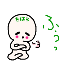 Name sticker used by Kihara sticker #13847905