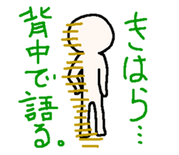 Name sticker used by Kihara sticker #13847911