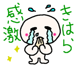 Name sticker used by Kihara sticker #13847915