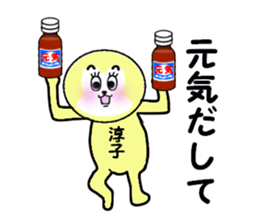 stickers for ATSUKO/JUNKO sticker #13848049