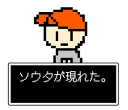 Name sticker Sota can be used sticker #13848158