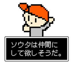 Name sticker Sota can be used sticker #13848159