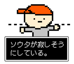 Name sticker Sota can be used sticker #13848161