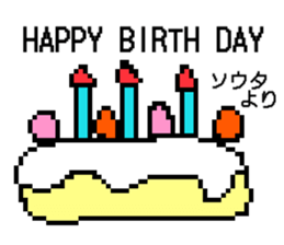 Name sticker Sota can be used sticker #13848163