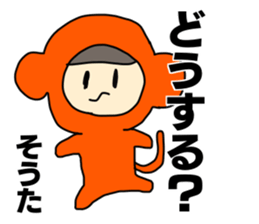 Name sticker Sota can be used sticker #13848166