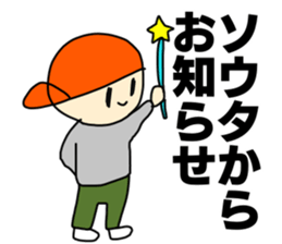 Name sticker Sota can be used sticker #13848168