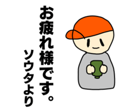 Name sticker Sota can be used sticker #13848169