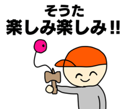 Name sticker Sota can be used sticker #13848170