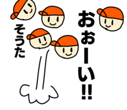 Name sticker Sota can be used sticker #13848171