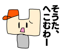 Name sticker Sota can be used sticker #13848172