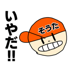 Name sticker Sota can be used sticker #13848173